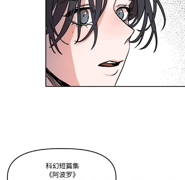 附屬品少女的叛逆期 附屬品少女的叛逆期-附屬品少女的叛逆期 第5話 第37页