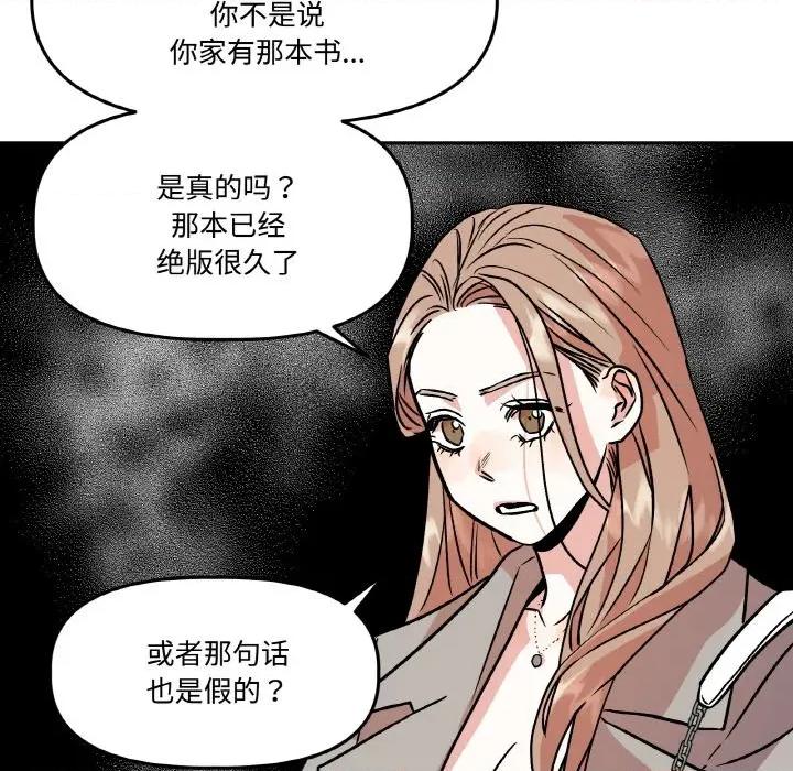 附屬品少女的叛逆期 附屬品少女的叛逆期-附屬品少女的叛逆期 第5話 第38页
