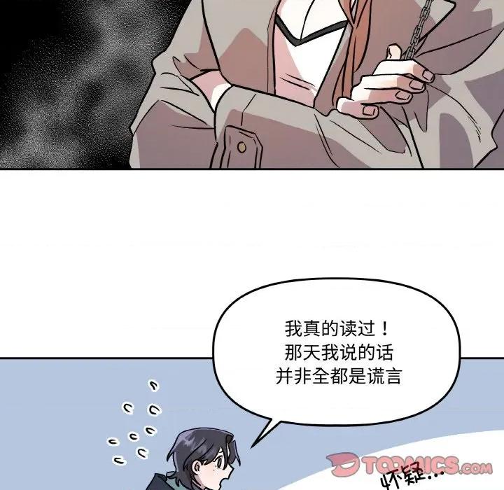 附屬品少女的叛逆期 附屬品少女的叛逆期-附屬品少女的叛逆期 第5話 第39页