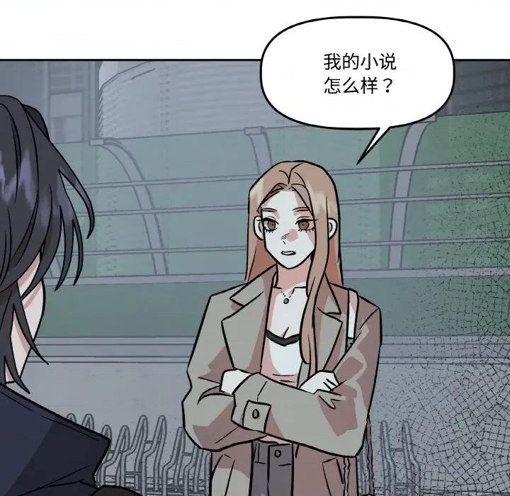 附屬品少女的叛逆期 附屬品少女的叛逆期-附屬品少女的叛逆期 第5話 第42页