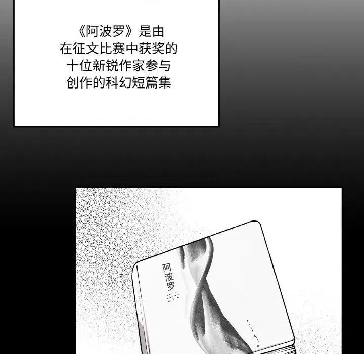 附屬品少女的叛逆期 附屬品少女的叛逆期-附屬品少女的叛逆期 第5話 第46页