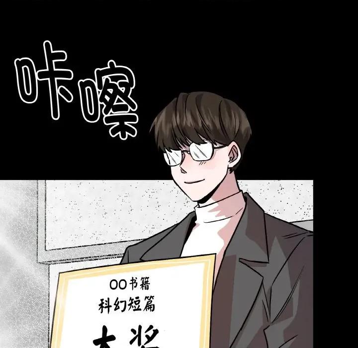 附屬品少女的叛逆期 附屬品少女的叛逆期-附屬品少女的叛逆期 第5話 第48页