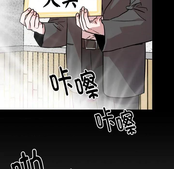 附屬品少女的叛逆期 附屬品少女的叛逆期-附屬品少女的叛逆期 第5話 第49页