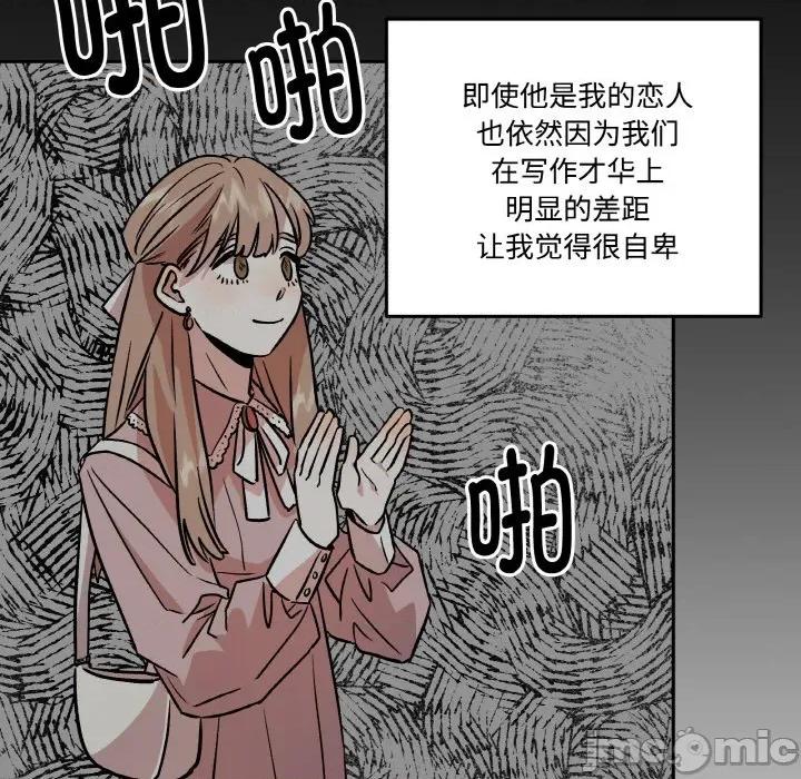 附屬品少女的叛逆期 附屬品少女的叛逆期-附屬品少女的叛逆期 第5話 第50页