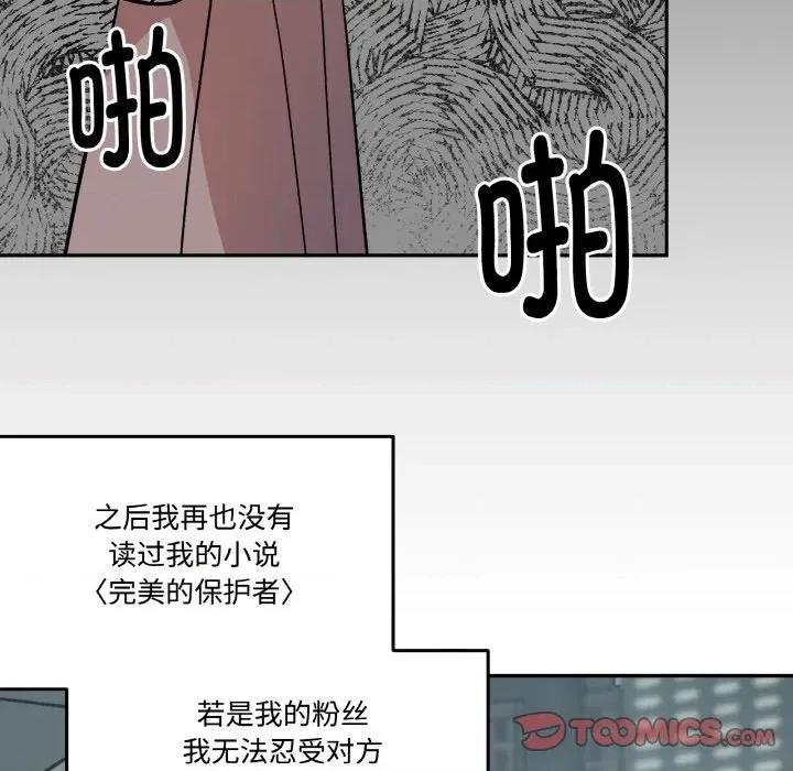 附屬品少女的叛逆期 附屬品少女的叛逆期-附屬品少女的叛逆期 第5話 第51页