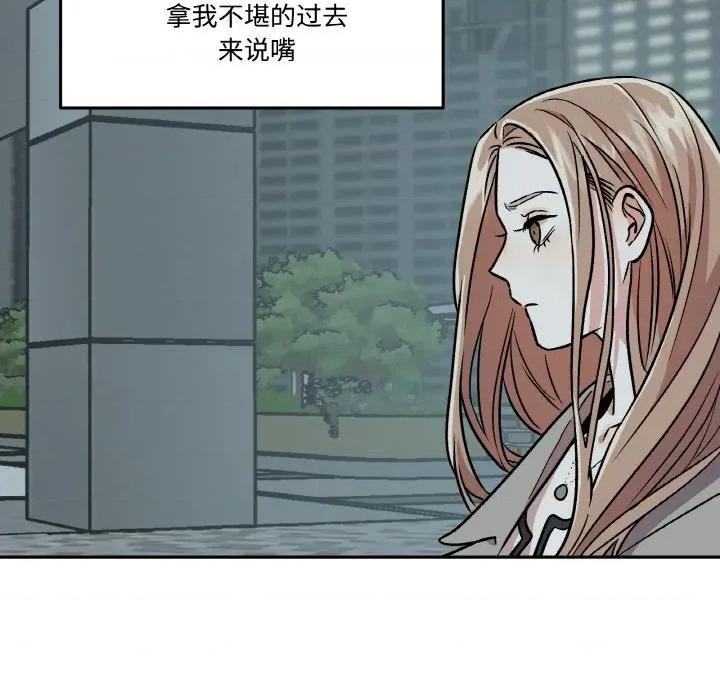 附屬品少女的叛逆期 附屬品少女的叛逆期-附屬品少女的叛逆期 第5話 第52页