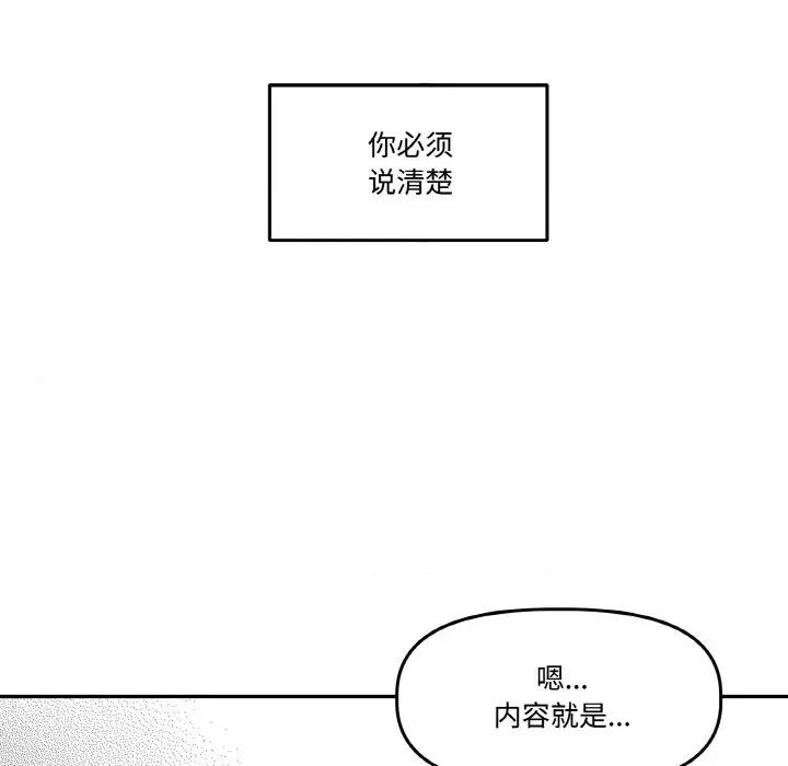 附屬品少女的叛逆期 附屬品少女的叛逆期-附屬品少女的叛逆期 第5話 第53页