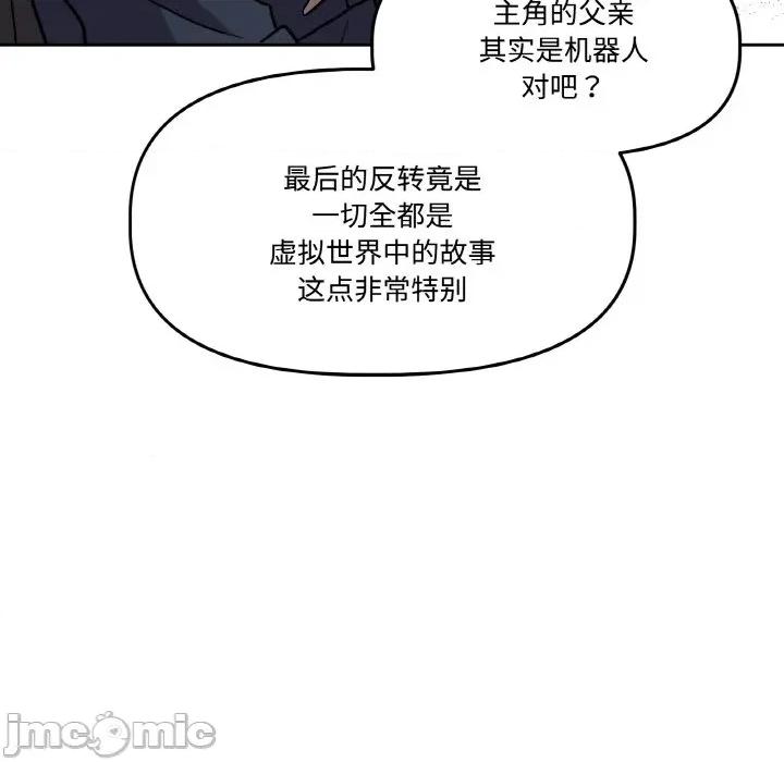 附屬品少女的叛逆期 附屬品少女的叛逆期-附屬品少女的叛逆期 第5話 第55页
