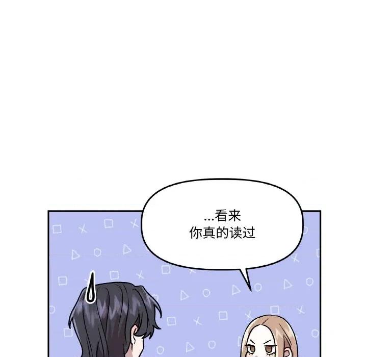 附屬品少女的叛逆期 附屬品少女的叛逆期-附屬品少女的叛逆期 第5話 第56页