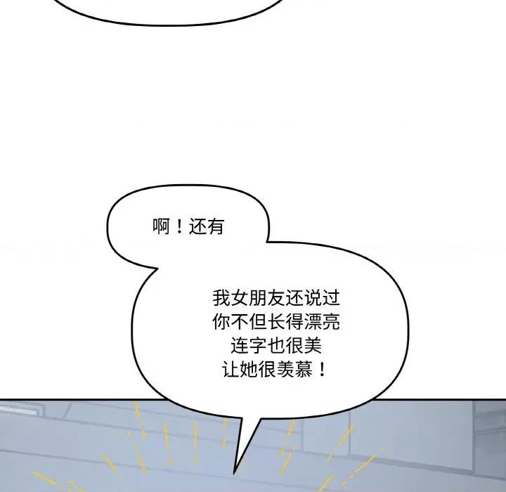 附屬品少女的叛逆期 附屬品少女的叛逆期-附屬品少女的叛逆期 第5話 第59页