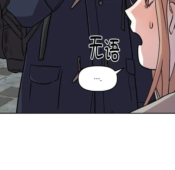 附屬品少女的叛逆期 附屬品少女的叛逆期-附屬品少女的叛逆期 第5話 第61页