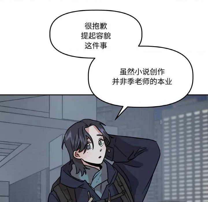 附屬品少女的叛逆期 附屬品少女的叛逆期-附屬品少女的叛逆期 第5話 第62页