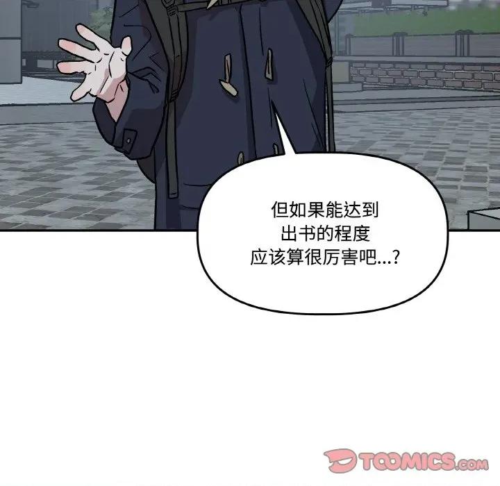 附屬品少女的叛逆期 附屬品少女的叛逆期-附屬品少女的叛逆期 第5話 第63页