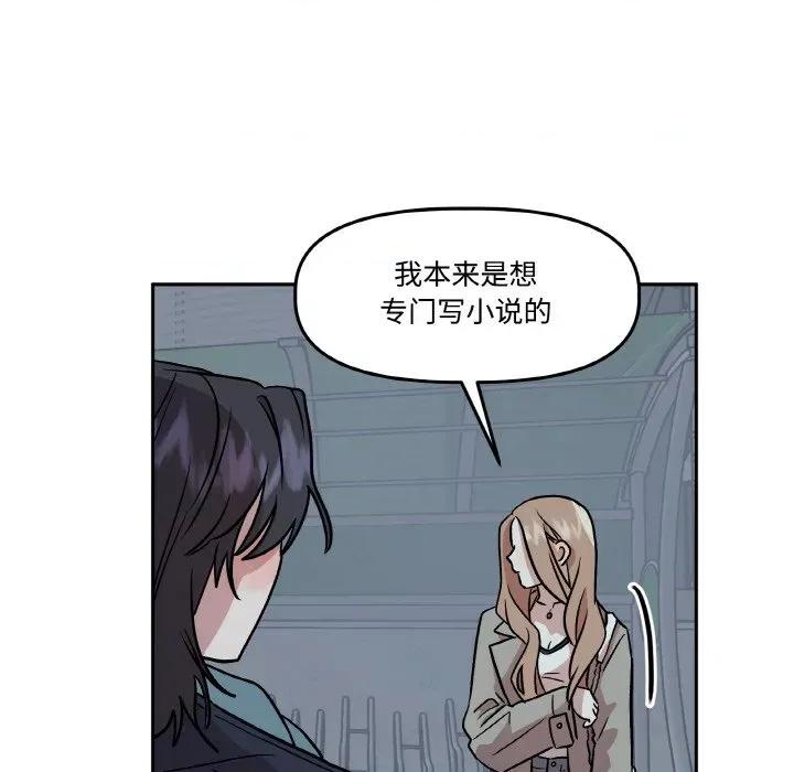 附屬品少女的叛逆期 附屬品少女的叛逆期-附屬品少女的叛逆期 第5話 第64页