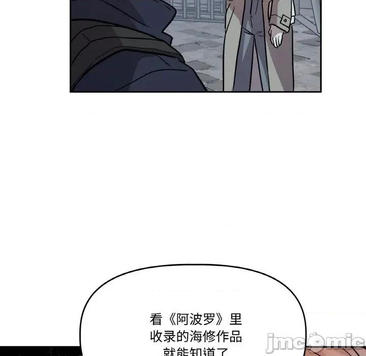 附屬品少女的叛逆期 附屬品少女的叛逆期-附屬品少女的叛逆期 第5話 第65页