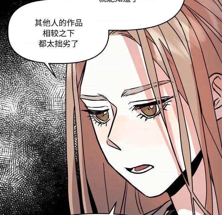 附屬品少女的叛逆期 附屬品少女的叛逆期-附屬品少女的叛逆期 第5話 第66页