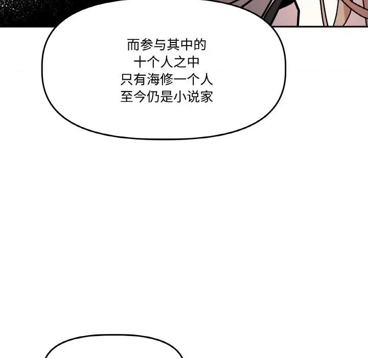 附屬品少女的叛逆期 附屬品少女的叛逆期-附屬品少女的叛逆期 第5話 第67页