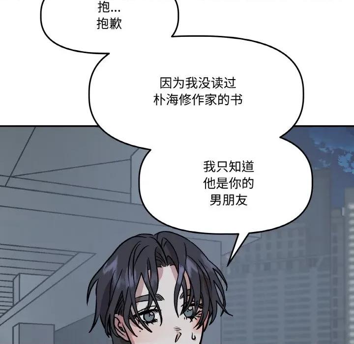 附屬品少女的叛逆期 附屬品少女的叛逆期-附屬品少女的叛逆期 第5話 第68页