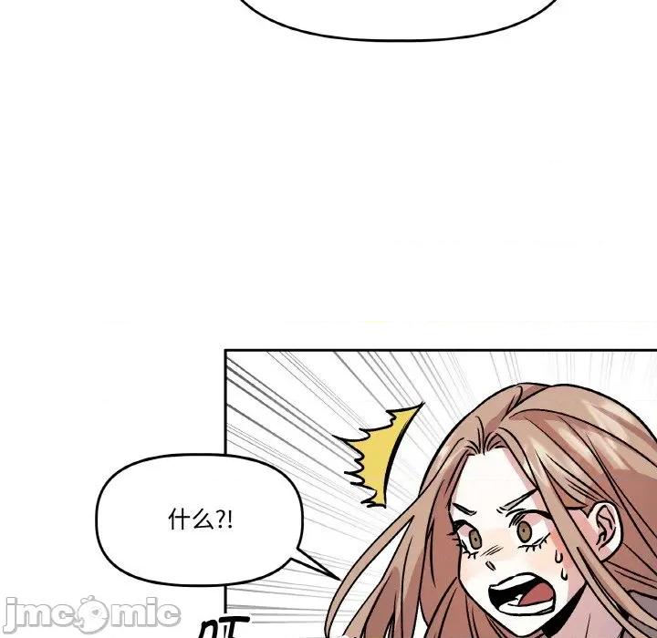 附屬品少女的叛逆期 附屬品少女的叛逆期-附屬品少女的叛逆期 第5話 第70页
