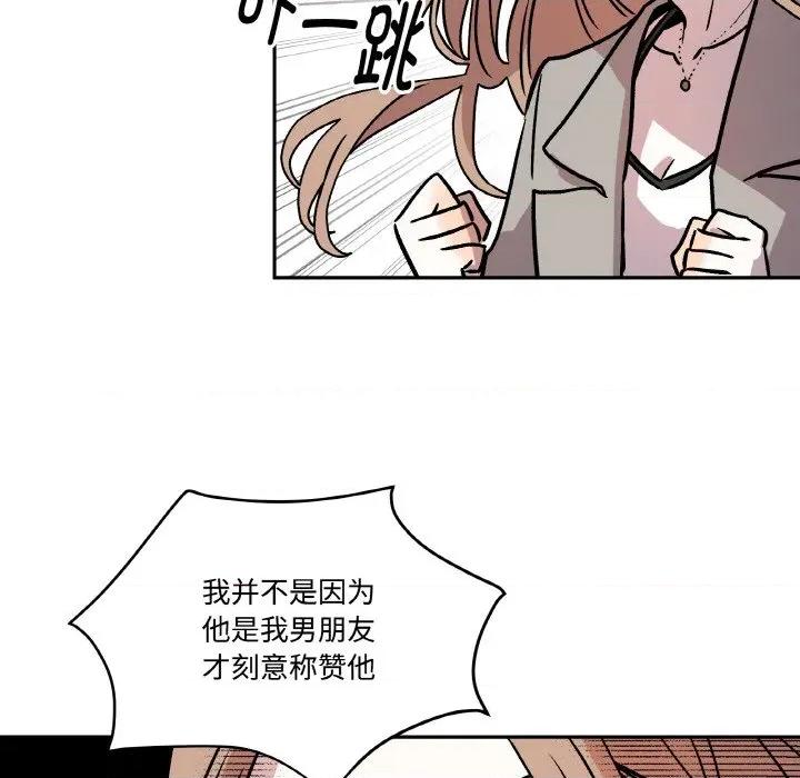 附屬品少女的叛逆期 附屬品少女的叛逆期-附屬品少女的叛逆期 第5話 第71页