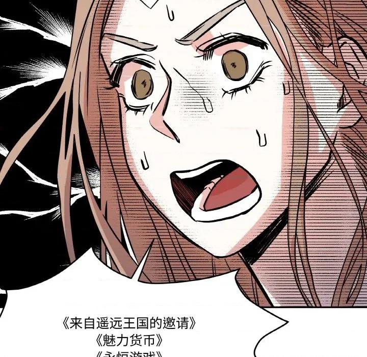 附屬品少女的叛逆期 附屬品少女的叛逆期-附屬品少女的叛逆期 第5話 第72页