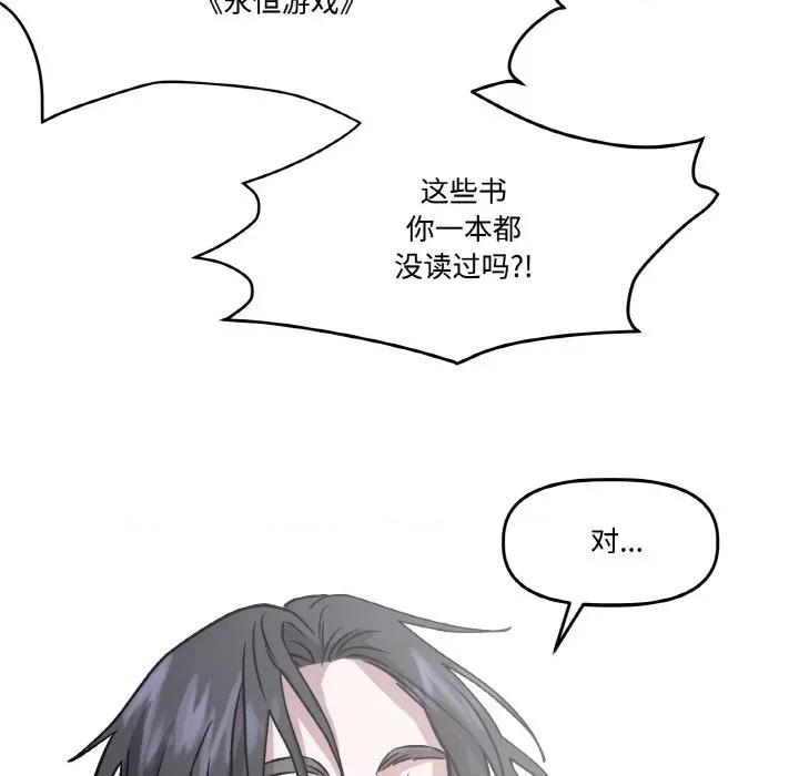 附屬品少女的叛逆期 附屬品少女的叛逆期-附屬品少女的叛逆期 第5話 第73页