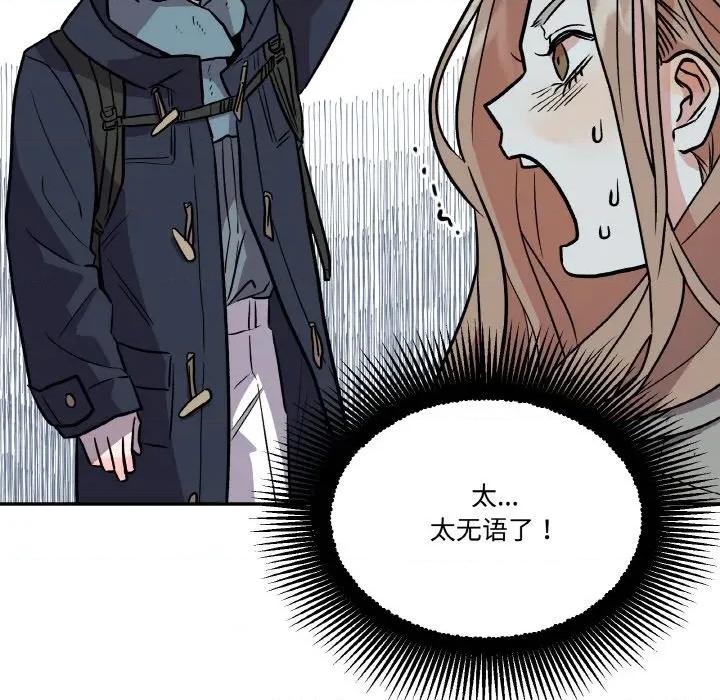 附屬品少女的叛逆期 附屬品少女的叛逆期-附屬品少女的叛逆期 第5話 第79页