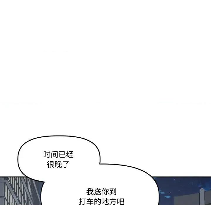 附屬品少女的叛逆期 附屬品少女的叛逆期-附屬品少女的叛逆期 第5話 第82页