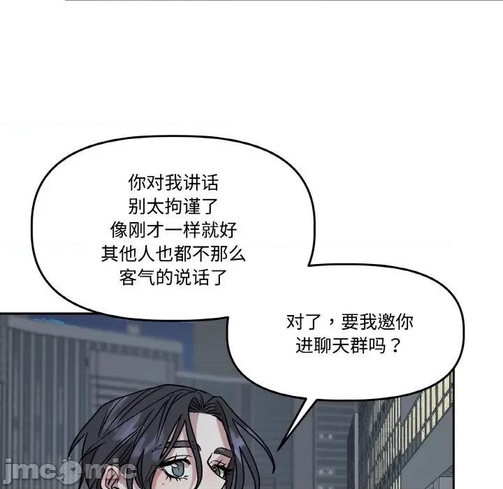附屬品少女的叛逆期 附屬品少女的叛逆期-附屬品少女的叛逆期 第5話 第85页