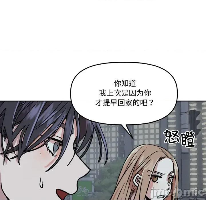 附屬品少女的叛逆期 附屬品少女的叛逆期-附屬品少女的叛逆期 第5話 第90页
