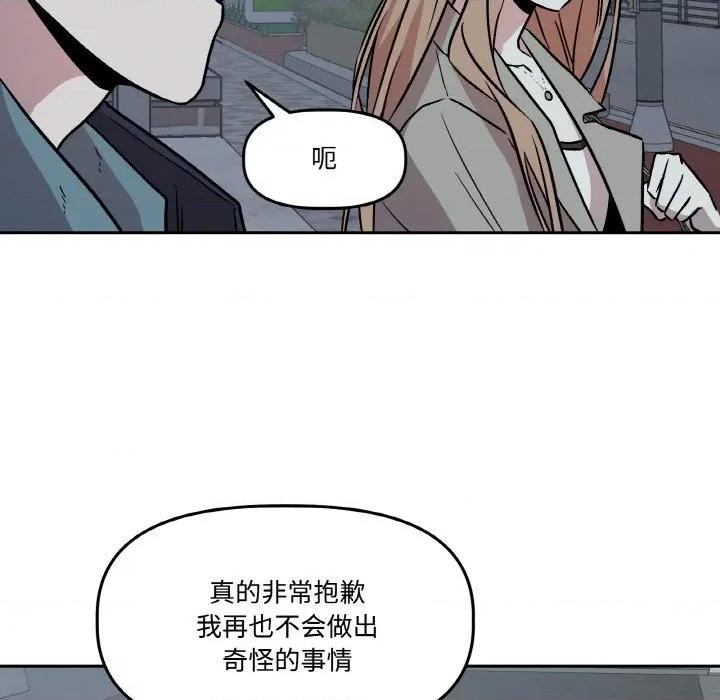 附屬品少女的叛逆期 附屬品少女的叛逆期-附屬品少女的叛逆期 第5話 第91页