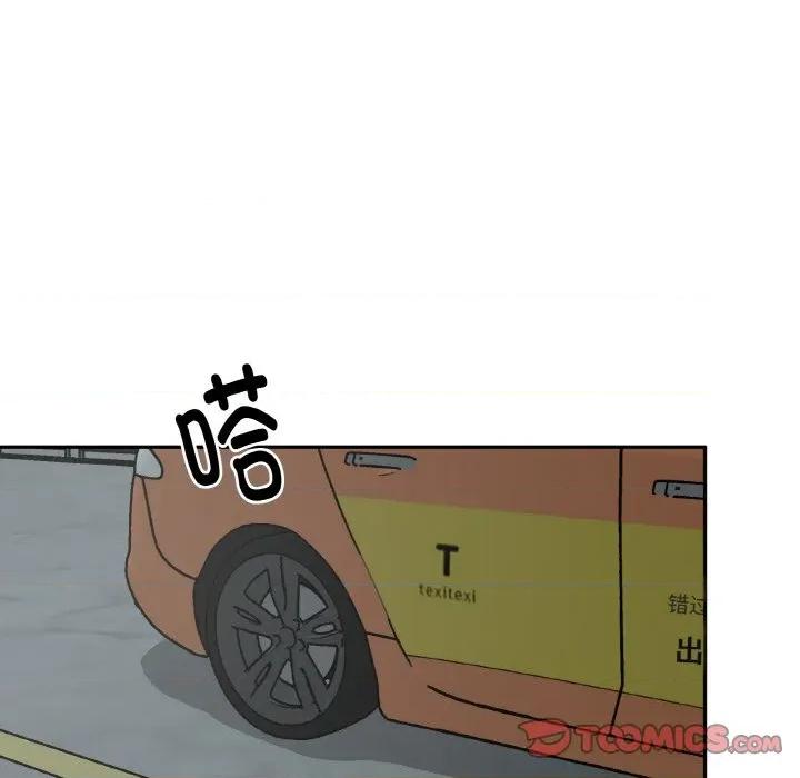 附屬品少女的叛逆期 附屬品少女的叛逆期-附屬品少女的叛逆期 第5話 第93页