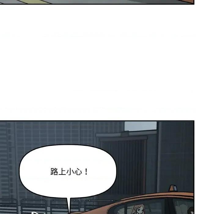 附屬品少女的叛逆期 附屬品少女的叛逆期-附屬品少女的叛逆期 第5話 第94页