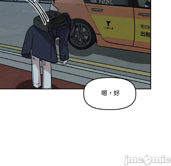 附屬品少女的叛逆期 附屬品少女的叛逆期-附屬品少女的叛逆期 第5話 第95页