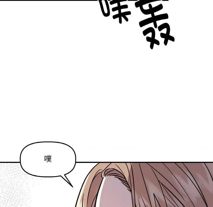 附屬品少女的叛逆期 附屬品少女的叛逆期-附屬品少女的叛逆期 第5話 第97页