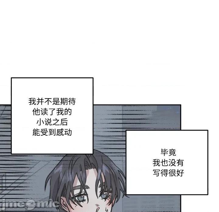 附屬品少女的叛逆期 附屬品少女的叛逆期-附屬品少女的叛逆期 第5話 第100页