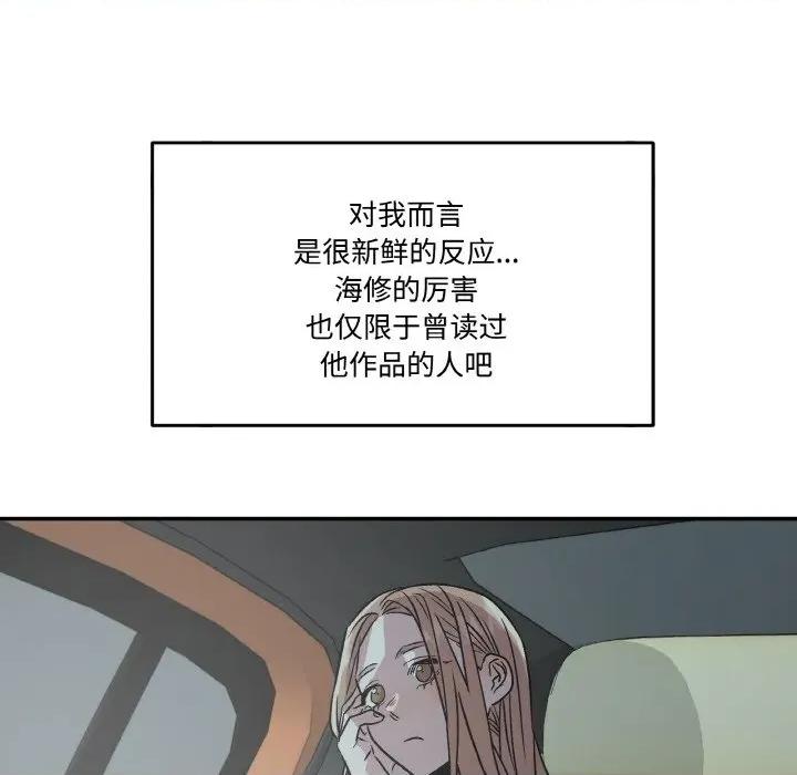 附屬品少女的叛逆期 附屬品少女的叛逆期-附屬品少女的叛逆期 第5話 第102页