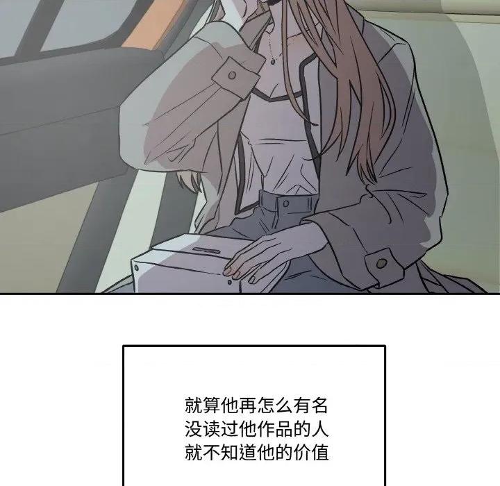 附屬品少女的叛逆期 附屬品少女的叛逆期-附屬品少女的叛逆期 第5話 第103页