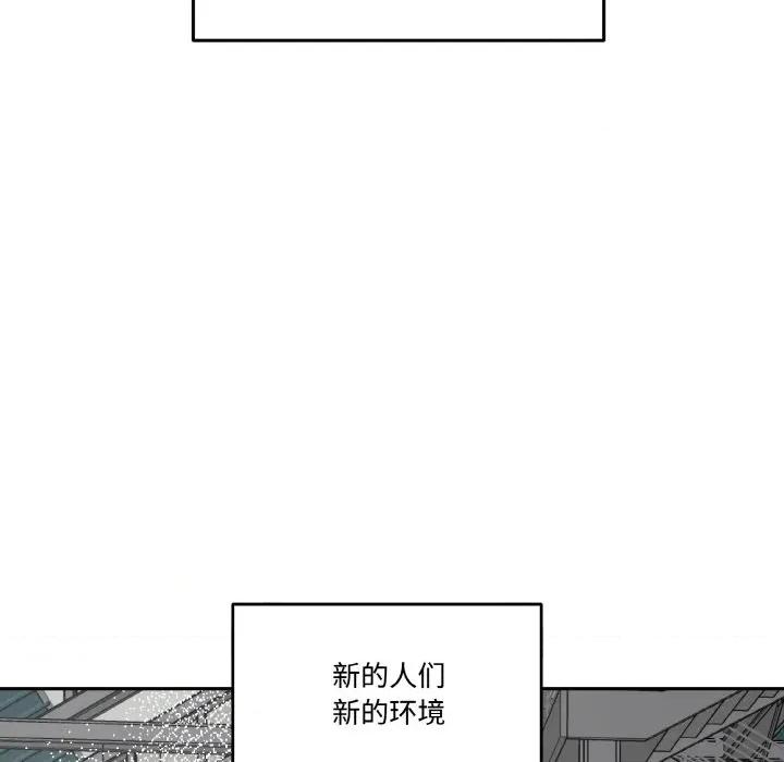附屬品少女的叛逆期 附屬品少女的叛逆期-附屬品少女的叛逆期 第5話 第104页