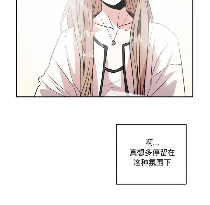 附屬品少女的叛逆期 附屬品少女的叛逆期-附屬品少女的叛逆期 第5話 第108页