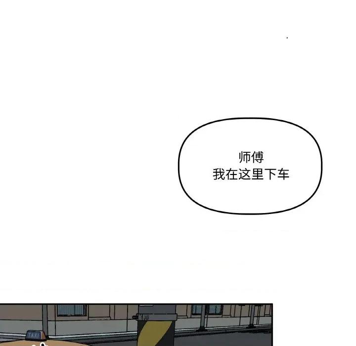 附屬品少女的叛逆期 附屬品少女的叛逆期-附屬品少女的叛逆期 第5話 第109页