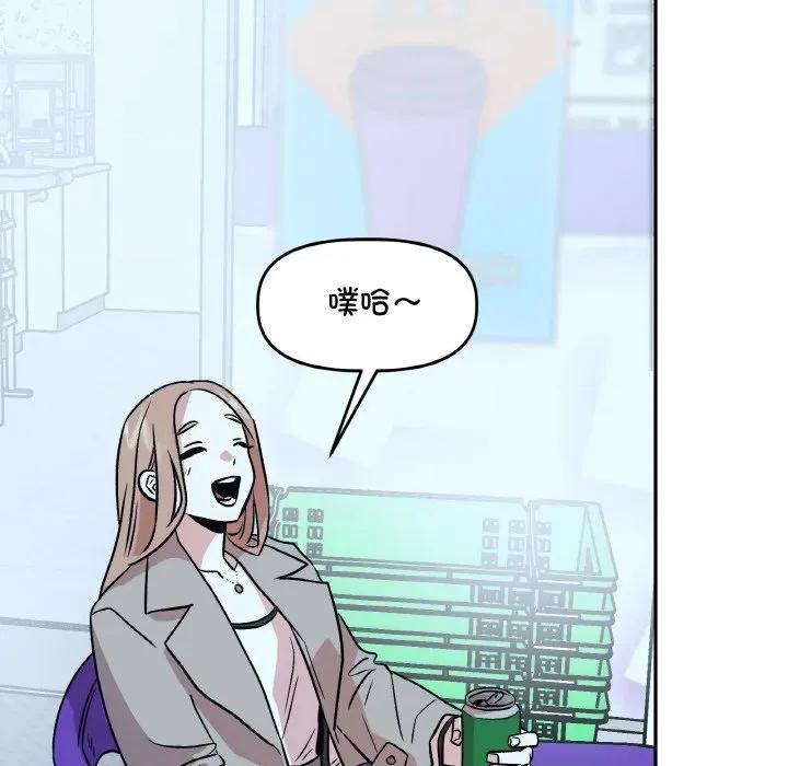 附屬品少女的叛逆期 附屬品少女的叛逆期-附屬品少女的叛逆期 第5話 第114页