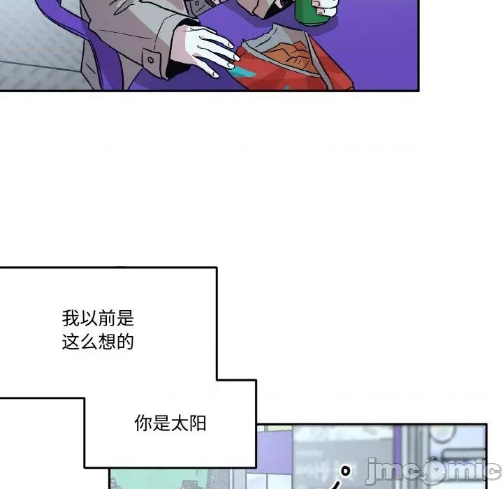 附屬品少女的叛逆期 附屬品少女的叛逆期-附屬品少女的叛逆期 第5話 第115页