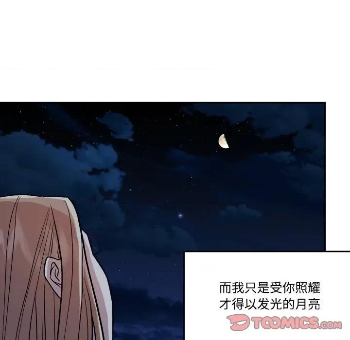 附屬品少女的叛逆期 附屬品少女的叛逆期-附屬品少女的叛逆期 第5話 第117页