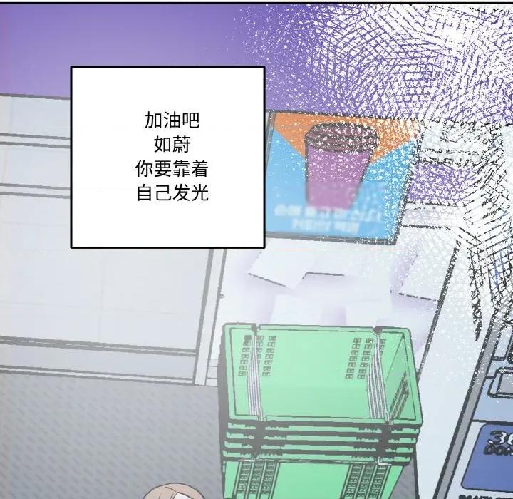 附屬品少女的叛逆期 附屬品少女的叛逆期-附屬品少女的叛逆期 第5話 第119页