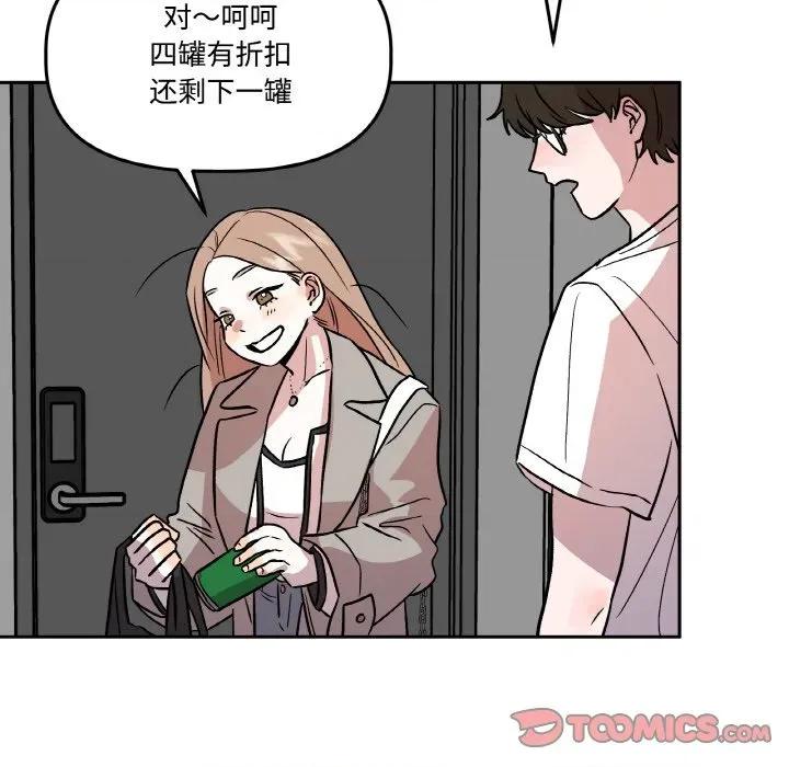 附屬品少女的叛逆期 附屬品少女的叛逆期-附屬品少女的叛逆期 第5話 第123页