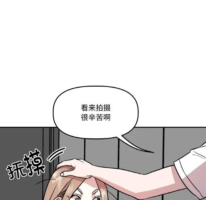 附屬品少女的叛逆期 附屬品少女的叛逆期-附屬品少女的叛逆期 第5話 第124页