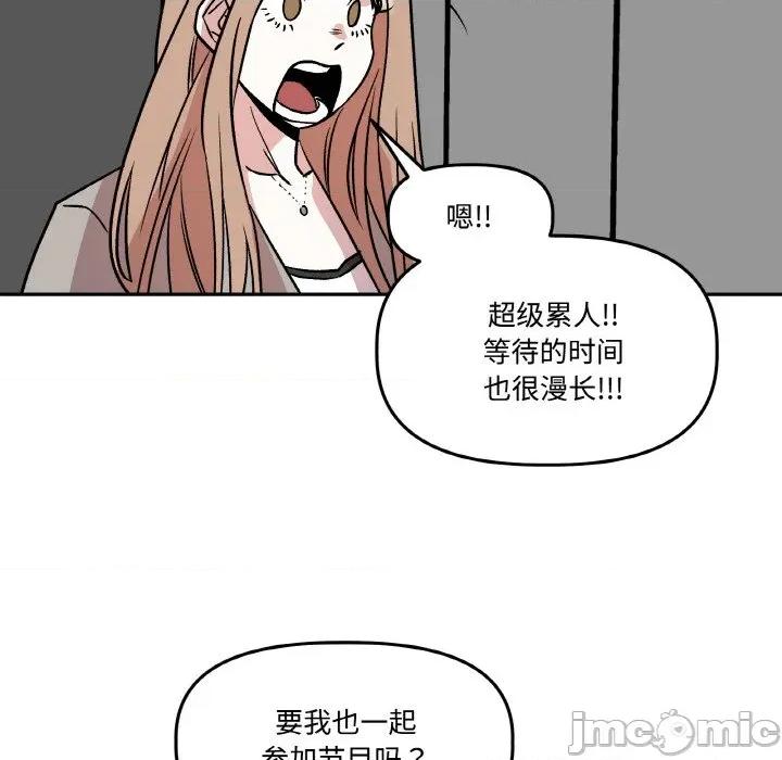 附屬品少女的叛逆期 附屬品少女的叛逆期-附屬品少女的叛逆期 第5話 第125页