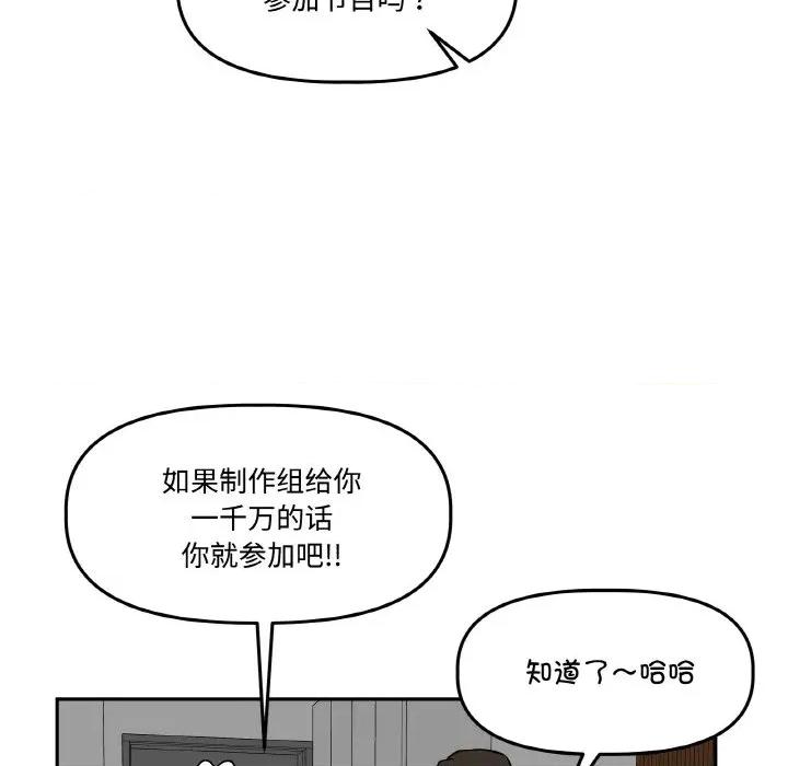 附屬品少女的叛逆期 附屬品少女的叛逆期-附屬品少女的叛逆期 第5話 第126页