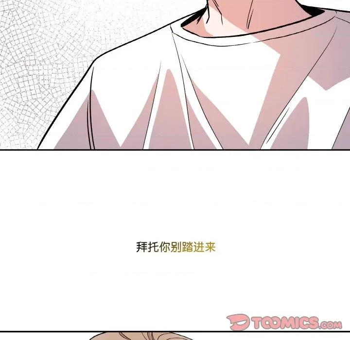 附屬品少女的叛逆期 附屬品少女的叛逆期-附屬品少女的叛逆期 第5話 第129页